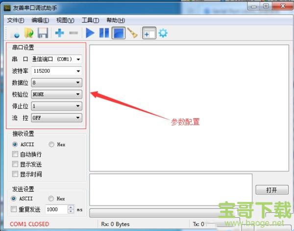 Serial Port Utility