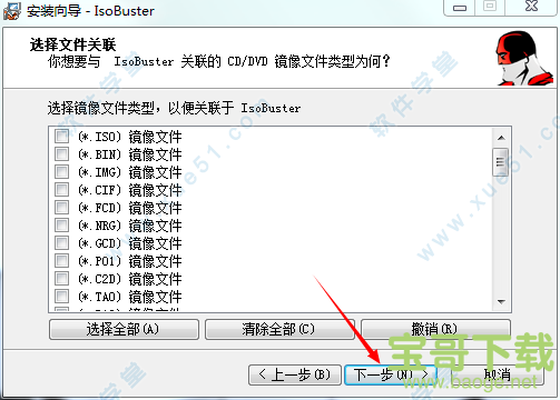 IsoBuster中文