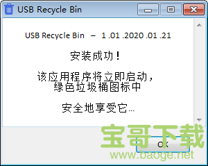 USB Recycle Bin下载