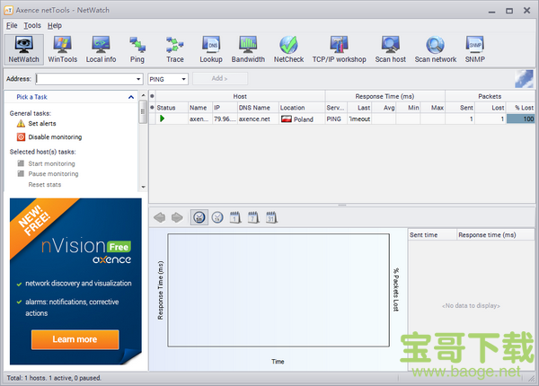 Axence NetTools(监视主机) v5.0 官方版