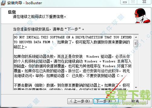 IsoBuster中文