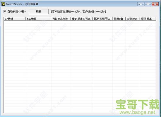 冰冻精灵下载