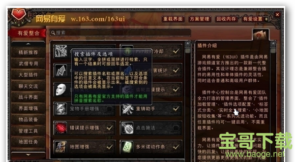 网易有爱 v3.3.3 官方绿色版