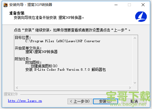 3GP格式转换器下载