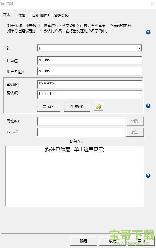 KeePass Password Safe下载