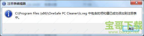 OneSafe PC Cleaner Pro下载