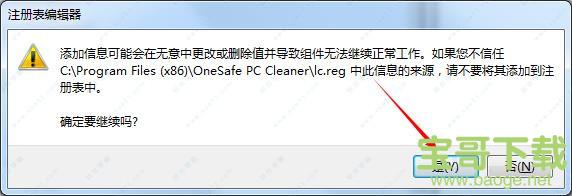 OneSafe PC Cleaner Pro下载