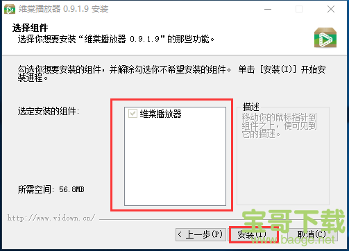 维棠播放器下载