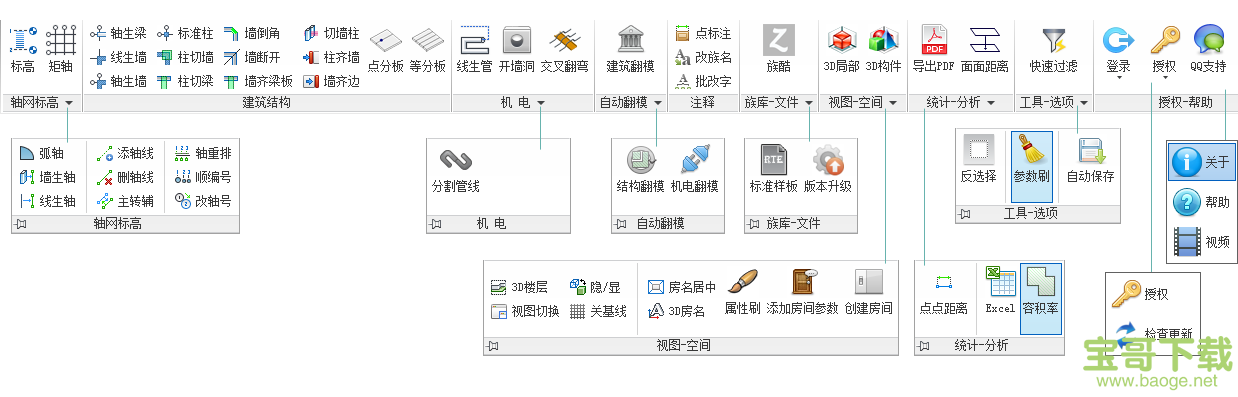 AGI模盒AGI bTools 下载