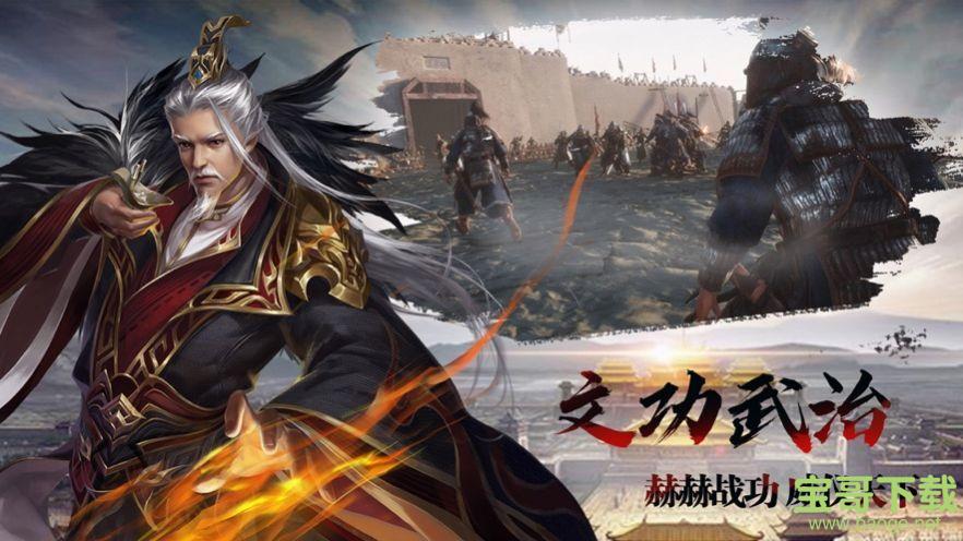 热血三国风云录手游正版 v1.0 安卓最新版