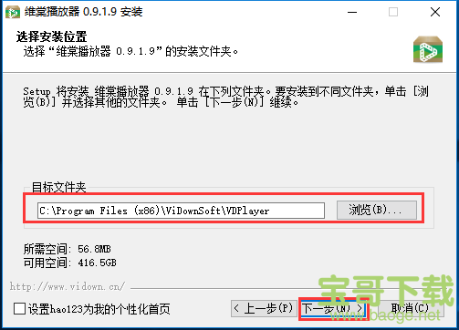 维棠播放器下载