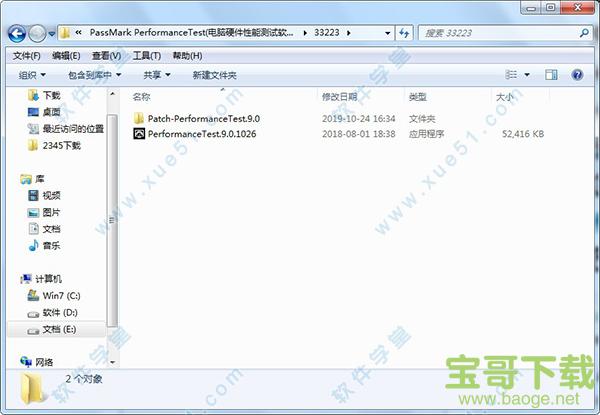 PassMark PerformanceTest下载