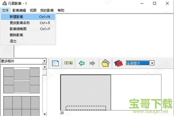 凡图影集下载