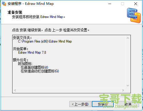 Edraw Mind Map下载