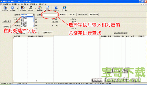 里诺会员管理软件下载