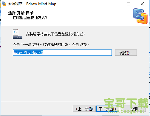 Edraw Mind Map下载