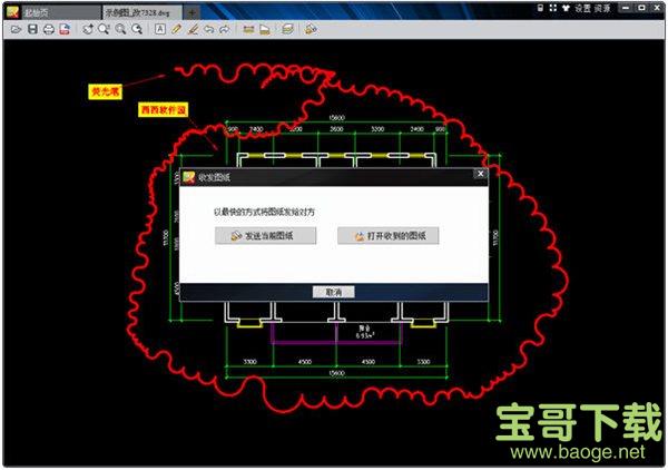 CAD迷你看图软件