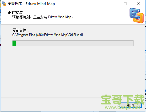 Edraw Mind Map下载