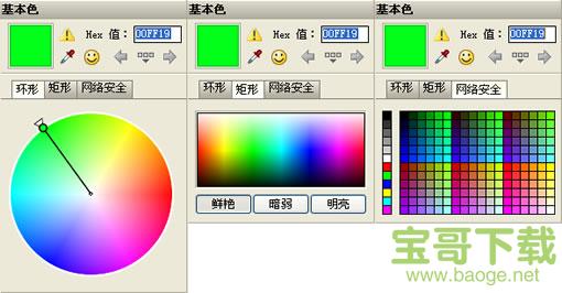 ColorImpact下载