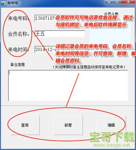 里诺会员管理软件下载