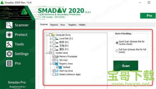 Smadav Pro下载