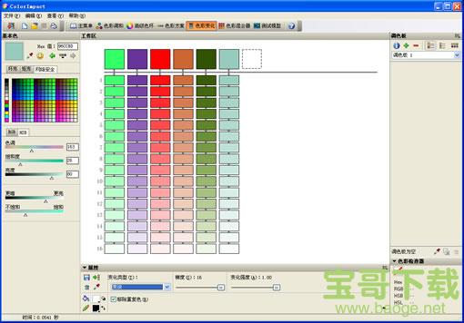 ColorImpact下载