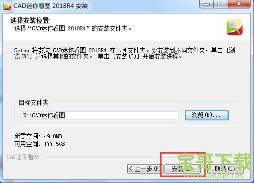 CAD迷你看图软件下载