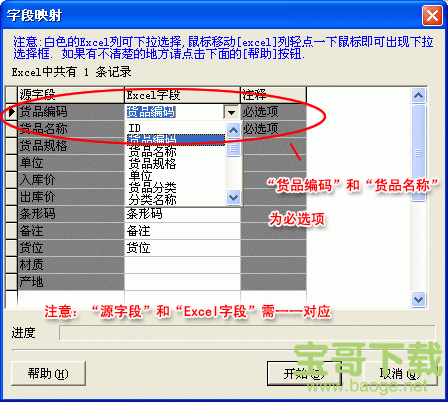 易速进销存下载