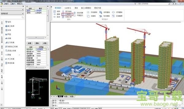 品茗BIM施工策划软件 v2.3.3.12831 官方版