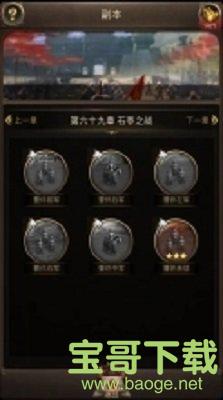 正统三国手游手机版 v1.10.43 安卓最新版