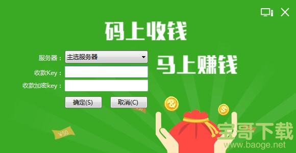 蚂蚁嗨客商家助手 v2.0.6782 官方版