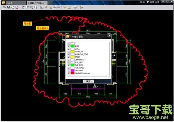 CAD迷你看图软件下载