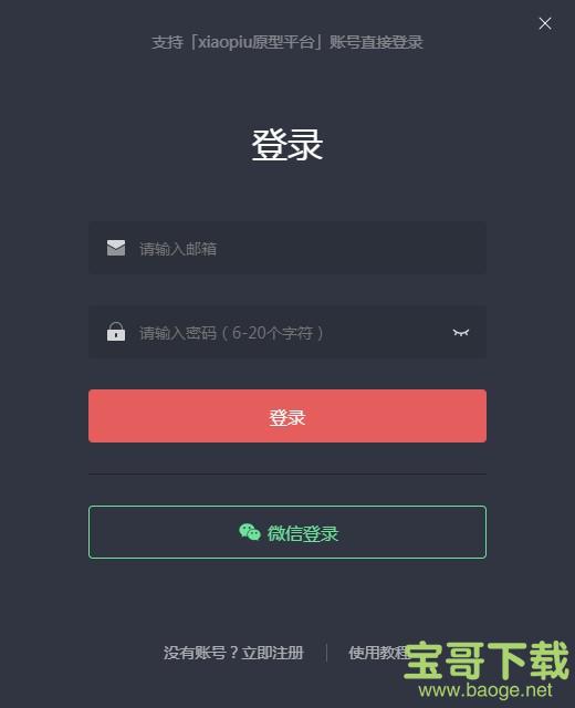 即时设计 v0.9.1.0 官方版