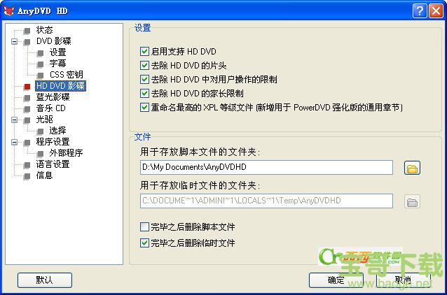 SlySoft AnyDVD下载