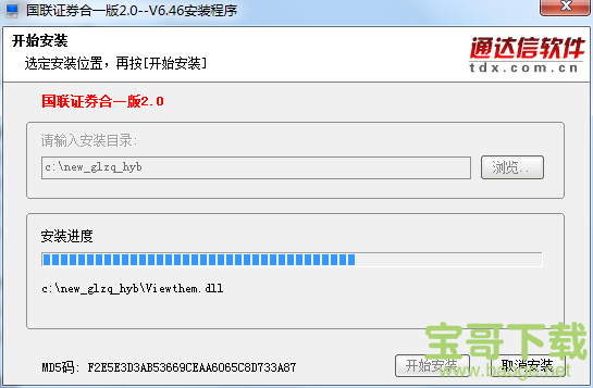 国联证券合一版