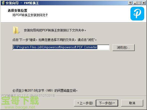 Apowersoft PDF Converter下载