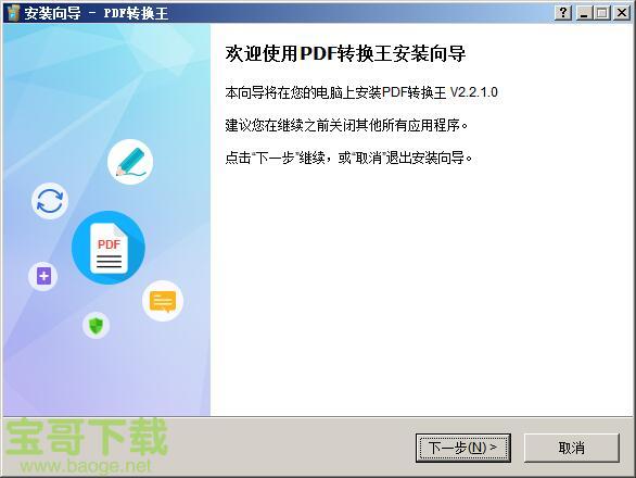 Apowersoft PDF Converter下载