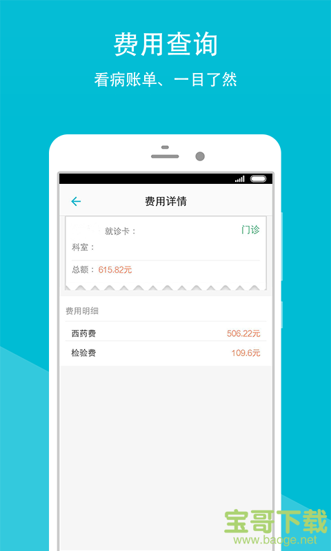 甘肃省人民医院app