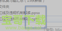 PPTX下载