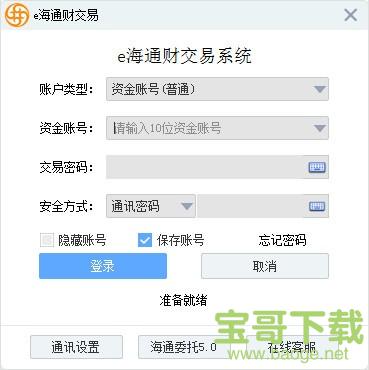 e海通财电脑版 v8.09 官方版
