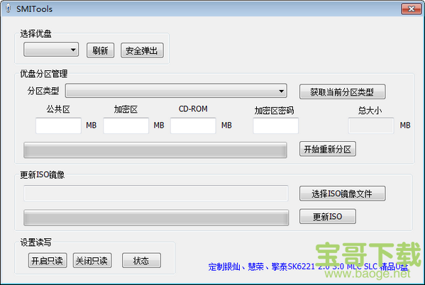 SMITools v1.0.0.1 最新版