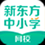 新东方中小学网校客户端 v1.0.2 官方电脑版