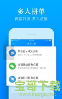 饿了么商家版手机免费版 v8.32.2