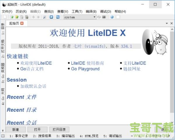 LiteIDE(go语言开发工具) x37.4 中文版