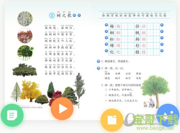 河南省中小学数字教材服务平台下载