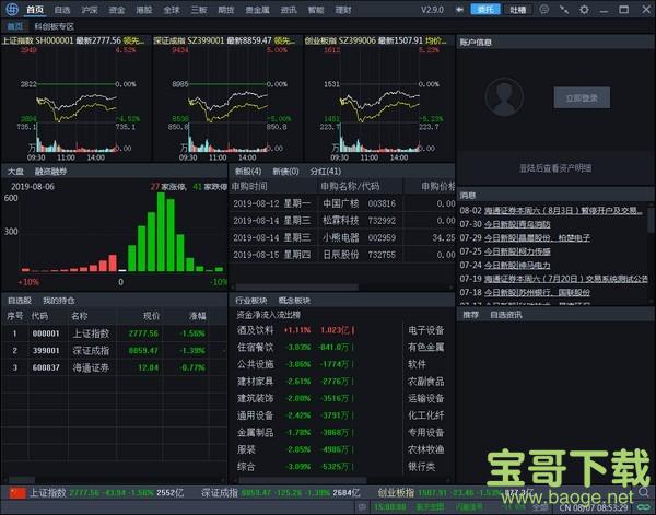 E海通财电脑版下载