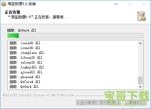 淘宝助理最新版下载