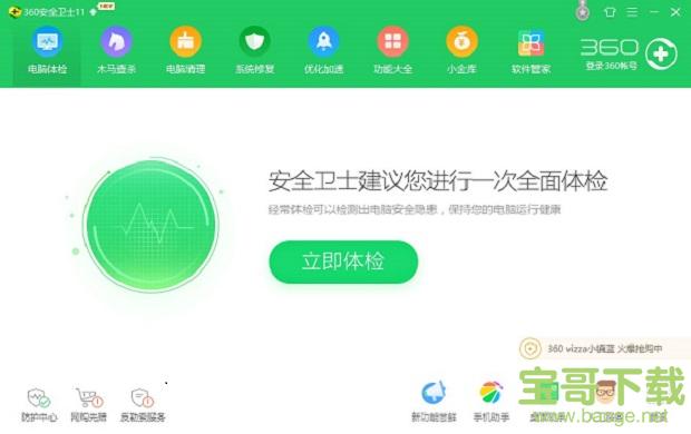 360企业版下载