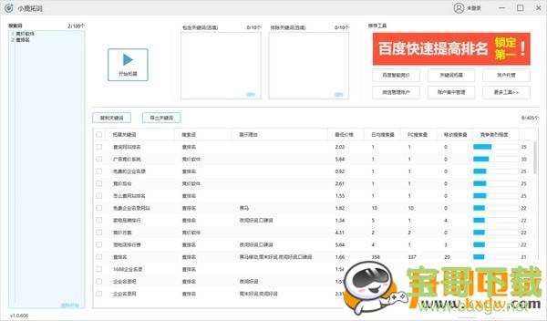 小鹿拓词 V1.0.722.9140 官方版下载