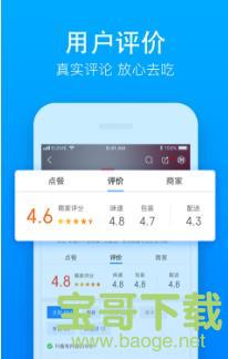 饿了么商家版app下载